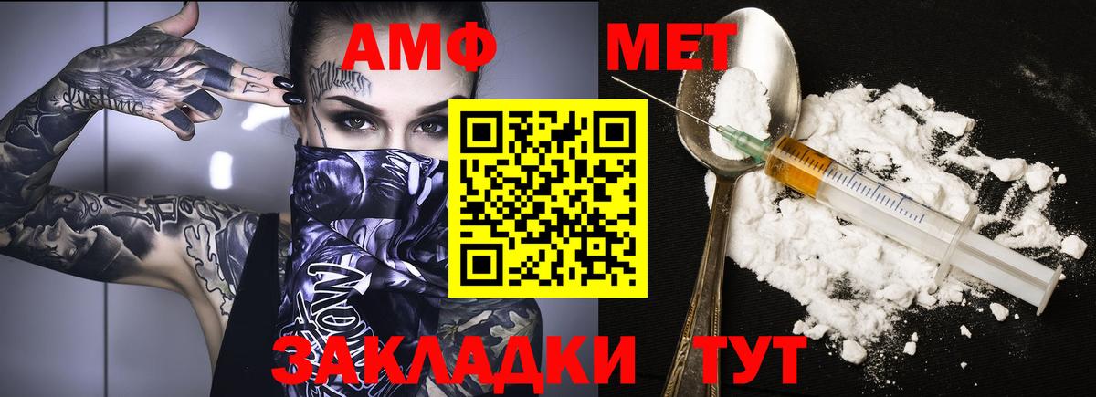 АМФЕТАМИН Premium Ялта