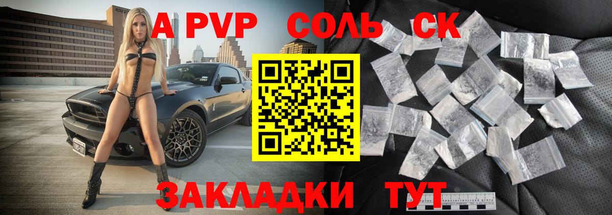 Ялта  Альфа ПВП мука  А ПВП  Alpha-PVP крисы CK  купить наркотики цена  Alpha PVP мука  Вход с VPN 