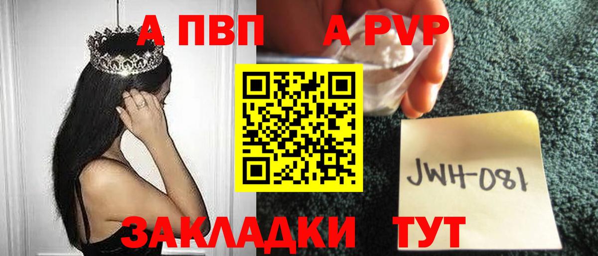 Alpha-PVP мука Ялта