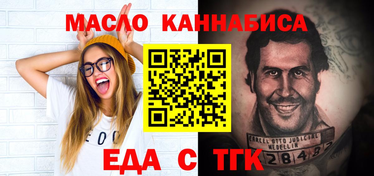 Cannafood марихуана  Вход с VPN  Ялта 