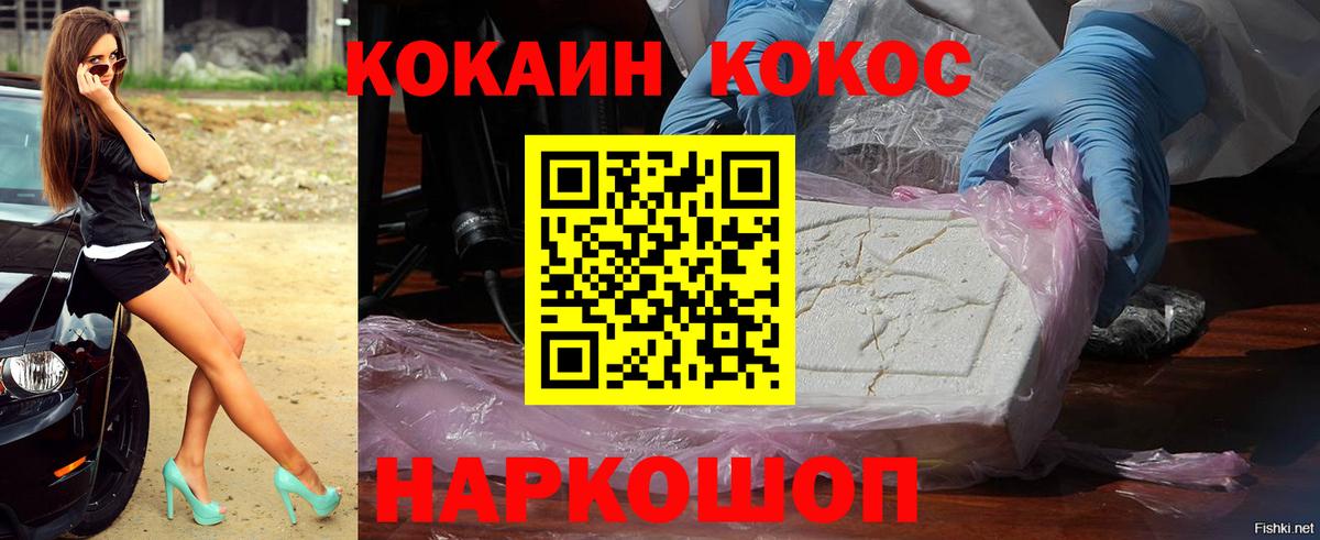 Cocaine Колумбийский  Кокаин 98%  Вход с VPN  Ялта 