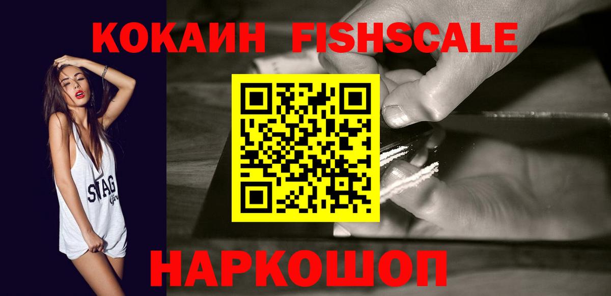 Cocaine VHQ Ялта