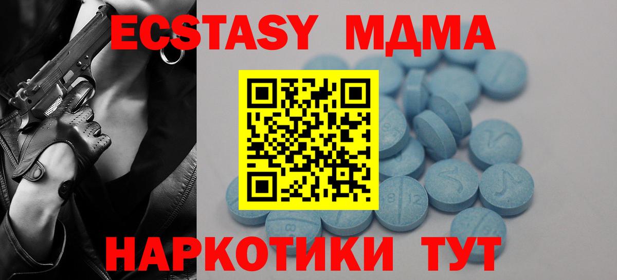 Ялта  где продают   Экстази  Экстази XTC  Вход с VPN  Ecstasy ешки 