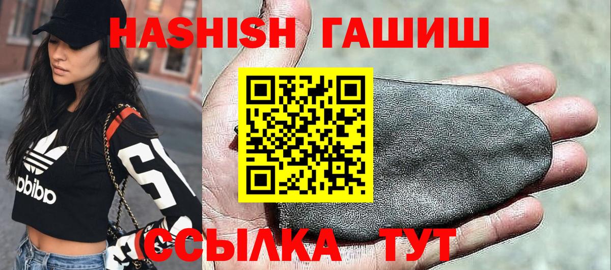 Гашиш VHQ Ялта