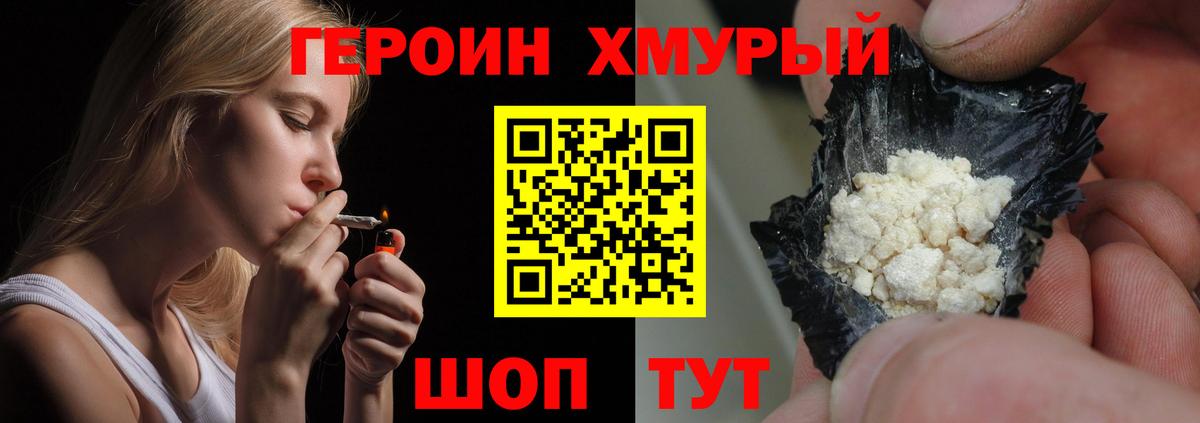 Ялта  Героин гречка  Вход с VPN 
