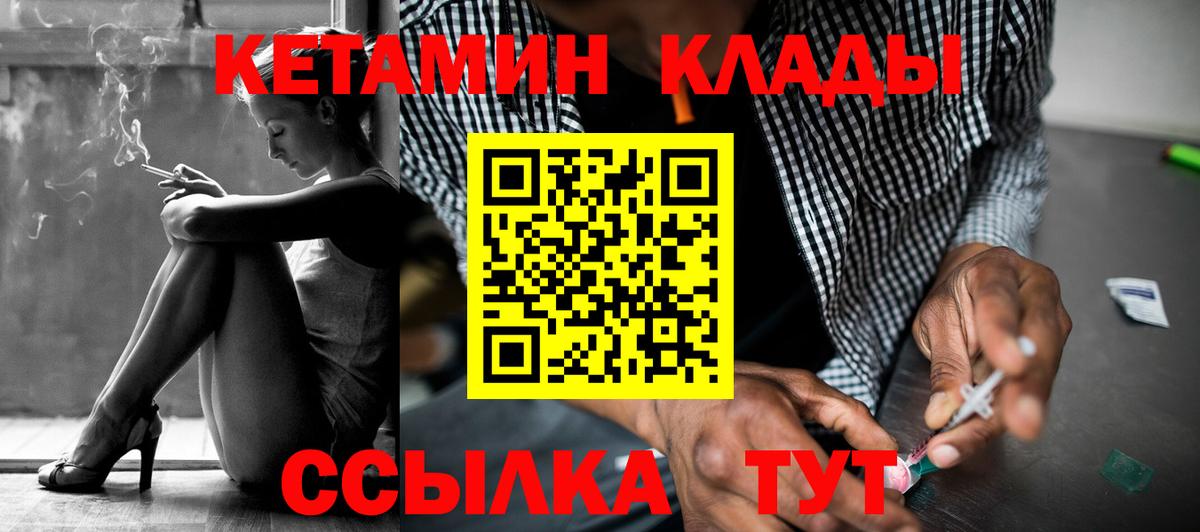 Ялта  Кетамин ketamine  Вход с VPN 