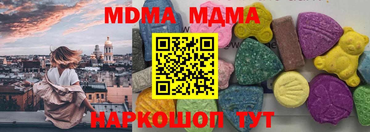 МДМА VHQ Ялта