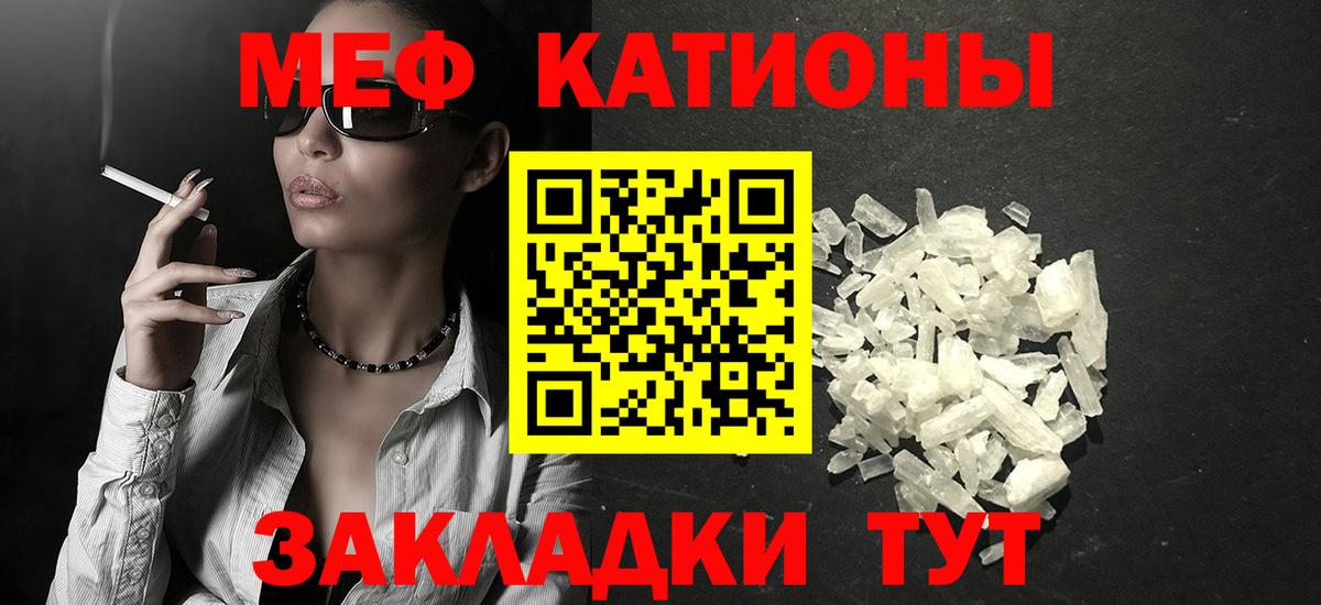 Мефедрон  Меф 4 MMC  Меф  Вход с VPN  что такое   МЯУ-МЯУ мяу мяу  Ялта 