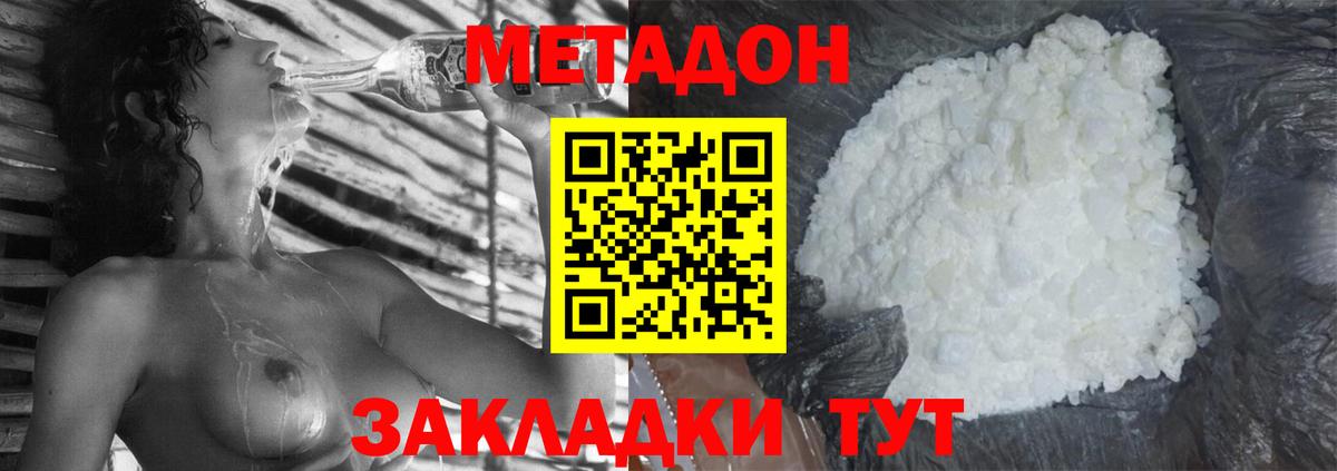 кракен ССЫЛКА  Метадон VHQ  Вход с VPN  нарко площадка Telegram  Метадон мёд  Ялта 