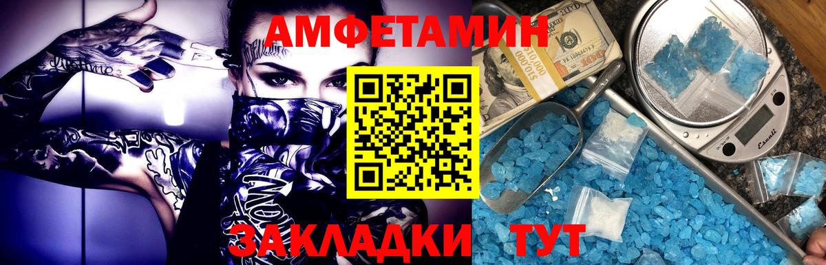 МЕТАМФЕТАМИН мет Ялта
