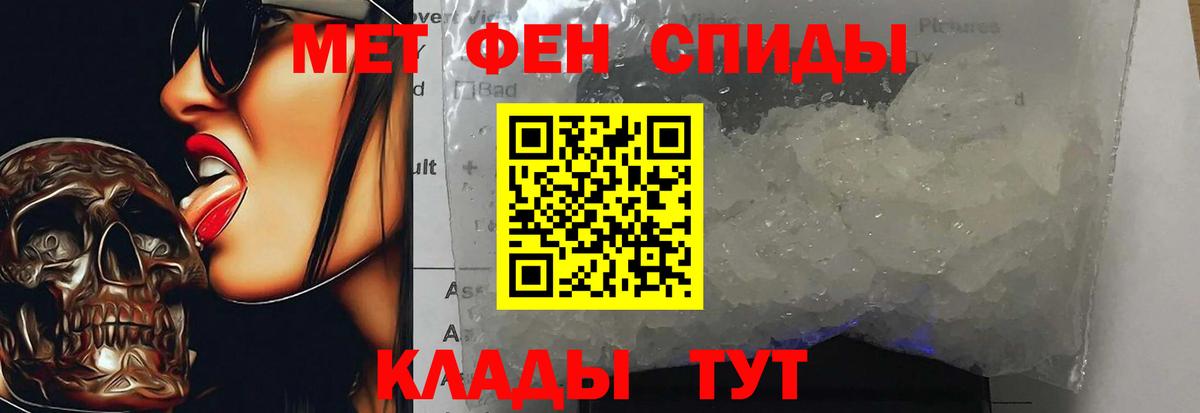 Метамфетамин винт  Вход с VPN  Ялта 