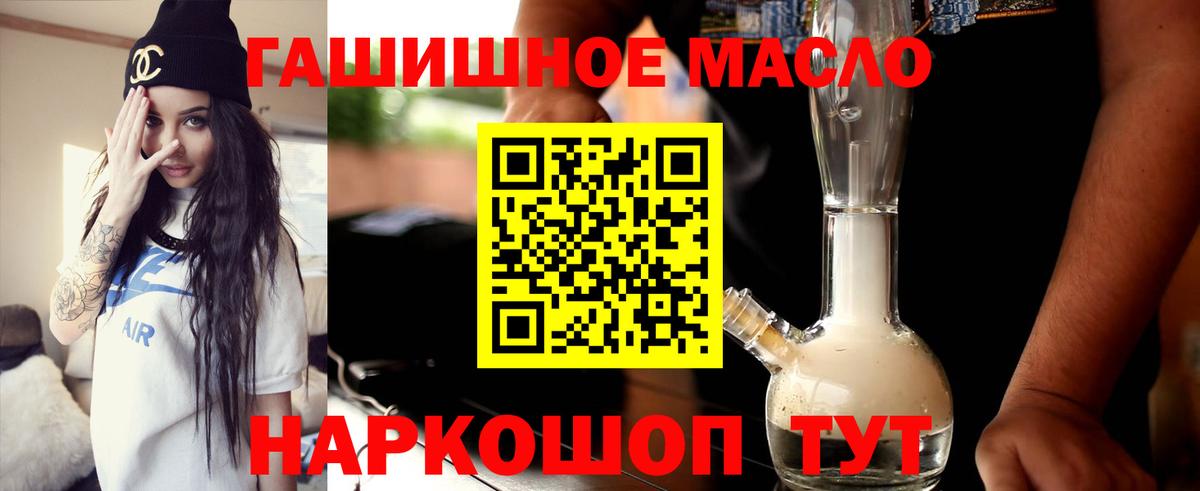 ТГК концентрат Ялта