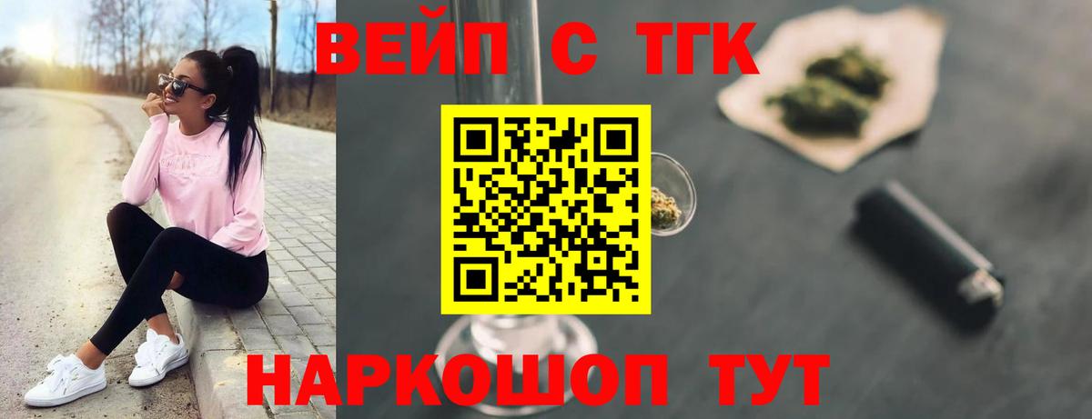 Ялта  Дистиллят ТГК Wax  где купить наркоту  Вход с VPN 